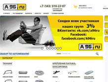 Tablet Screenshot of a96.ru